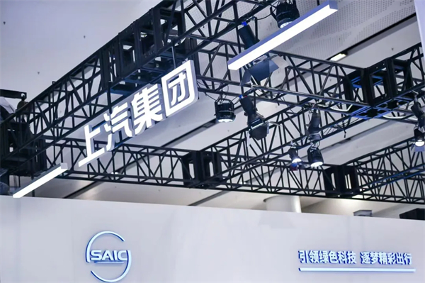 千帆竞发，勇进者胜—上汽集团打响2025全面深化改革第一枪