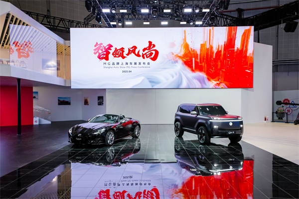 上汽集团闪耀2025上海车展：全方位布局，引领出行新时代