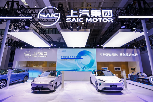 懂车更懂你 上汽集团亮相2025世界智能网联汽车大会