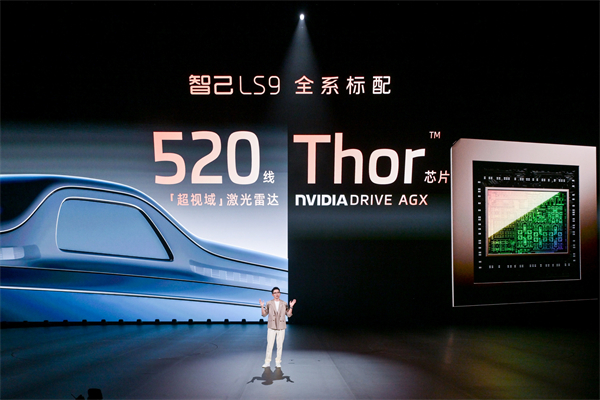 32.28万元起!上汽旗舰大六座•智己LS9震撼上市