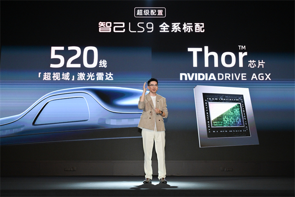 33.69万元起,上汽旗舰•智己LS9正式开启预售 以全球巅峰科技,颠覆30万级大六座SUV格局